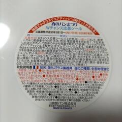 未使用品の食器、四角いお皿です。

サイズ：縦横　約18センチ角
　　　　深さ　約２.8センチ

ヤマザキパンまの画像