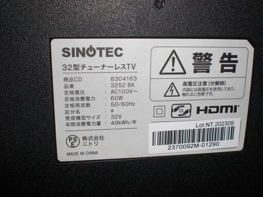 （★2025.09.27　お買い上げありがとうございます。★）SINOTEC　３２型液晶チューナーレステレビ　２０２３年製　32S2B