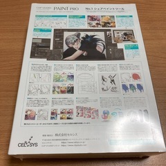 （受け渡し予定者決定済）【最終値下げ】CLIP STUDIO PAINT PRO パッケージ版の画像
