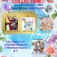 2025🌸春先取りCOLLECTION‼️🌸