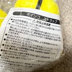 ポインコ　ストラップの画像
