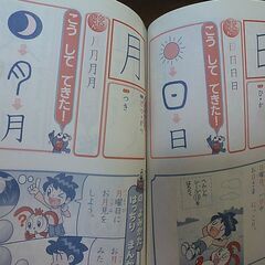 １年生　まんがかん字じてんの画像