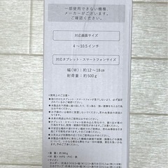 タブレットホルダー スリーコインズの画像