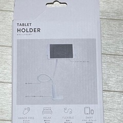タブレットホルダー スリーコインズ