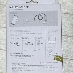タブレットホルダー スリーコインズの画像