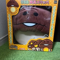 [商談中]なめこUSBスリッパ