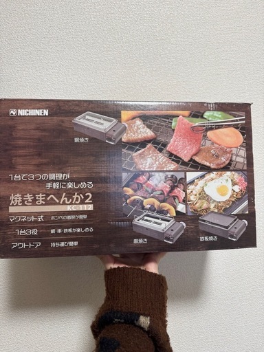 焼きまへんか\n