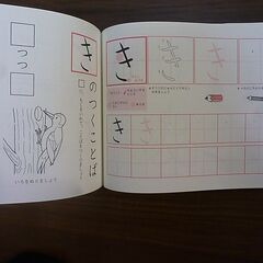 新えんぴつ　ひらがなれんしゅうちょうの画像