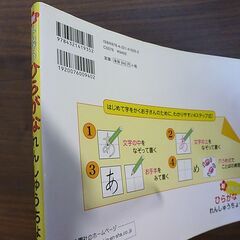 新えんぴつ　ひらがなれんしゅうちょうの画像