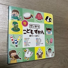 『値下げ』図鑑絵本セットの画像