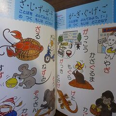 三省堂　こどもひらがな絵じてんの画像