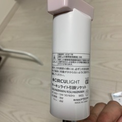 ドウシシャ　サーキュライト 1個目の画像