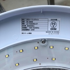 シーリングライト　の画像