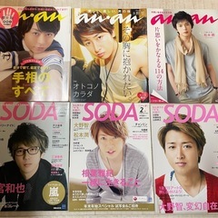 嵐　大野智　櫻井翔　相葉雅紀　二宮和也　松本潤　雑誌　TV LI...