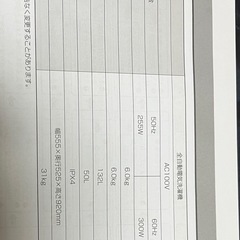 冷蔵庫154L&洗濯機6kg(2点セット) 【2月中に受け渡し可能な方】の画像