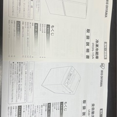 冷蔵庫154L&洗濯機6kg(2点セット) 【2月中に受け渡し可能な方】の画像