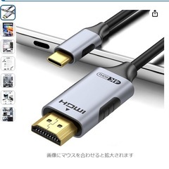 【4K@60Hz/2m】Kiudth HDMI Type-C 変...