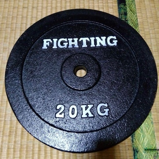 ファイティングロード 20kgプレート 2枚 ファイティングロード 20kg