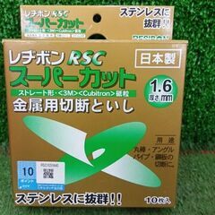 日本レヂボン RSC10516-40 スーパーカット 10枚入り×20箱セット【野田愛宕店】【店頭取引限定】【未使用】管理番号：ITXTOCMBCHAOの画像
