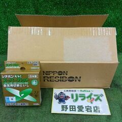 リライズの中古が安い！激安で譲ります・無料であげます｜ジモティー