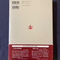 仙厓の書画の画像
