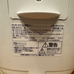 TIGER 炊飯器 10合の画像