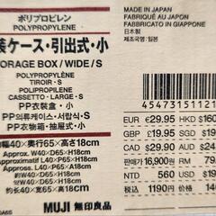 無印 衣装ケース・引出式・小 6セットの画像