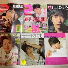 嵐　大野智　櫻井翔　相葉雅紀　二宮和也　松本潤　雑誌　TV LI...