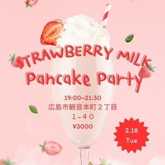 🍓いちごみるくパンケーキ会🥞