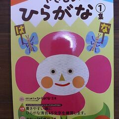 KUMON　やさしいひらがな　１集