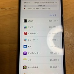 お値下げ　iPhone XS 256GB