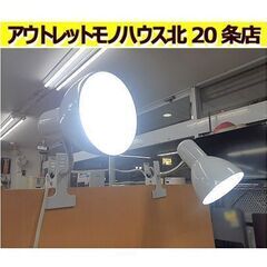 札幌【1台 クリップライト 1灯】角度調整可能 LED電球付き ...