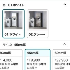 今日で申込打ち切り【美品】ランドリーラックの画像
