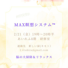 初心者様大歓迎🍀瞑想で心身共にリラックス🕊️