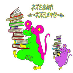 ネズミまみれ～ネズミメッセ～
