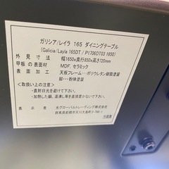 【7B09⑤】大塚家具 ダイニングテーブル