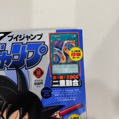 Vジャンプの画像