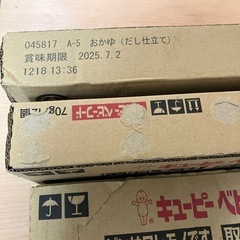 ベビー用品、おまとめの画像