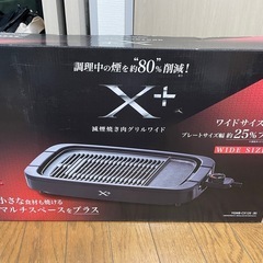 超美品　山善焼肉グリルワイドの画像