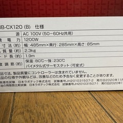 超美品　山善焼肉グリルワイドの画像