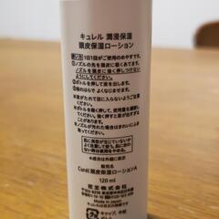 キュレル　頭皮保湿ローションの画像