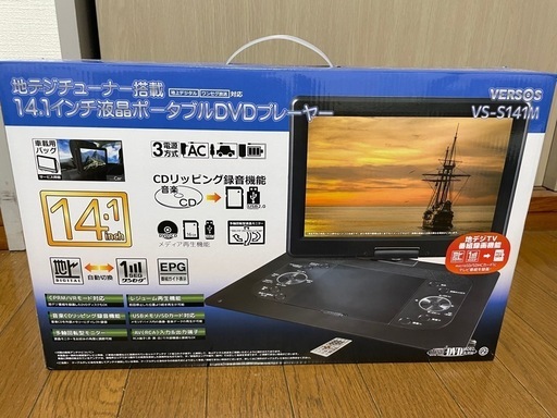 美品　ポータブルDVDプレーヤー地デジ