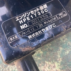 0197 KIORITZ 共立 HP173 セット動噴 やまびこ 40Kgf/cm2 HPE1730C ※動作確認済 ホース付きの画像