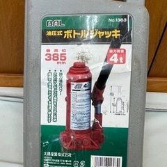 ボトルジャッキ