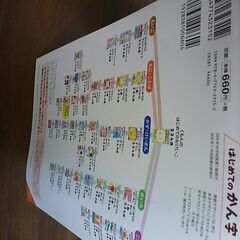 KUMON　はじめてのかん字の画像
