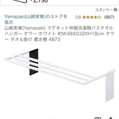 受け取り予定者決まりました！伸縮マグネットタオル掛け