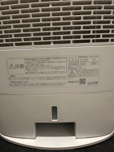 
衣類乾燥機　アイリスオーヤマ　