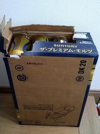 プレミアムモルツ　2ケース
