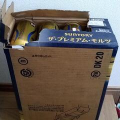 プレミアムモルツ　2ケース