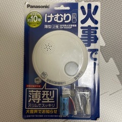 パナソニック　住宅用火災報知器　2個セット　　